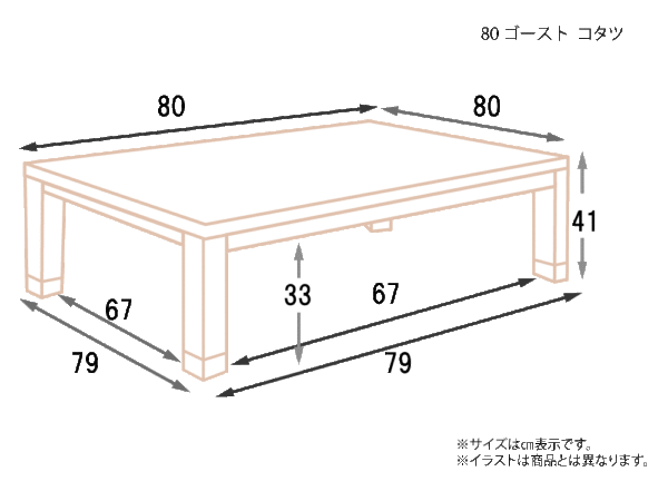 80ゴースト