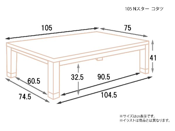 105-Nスター