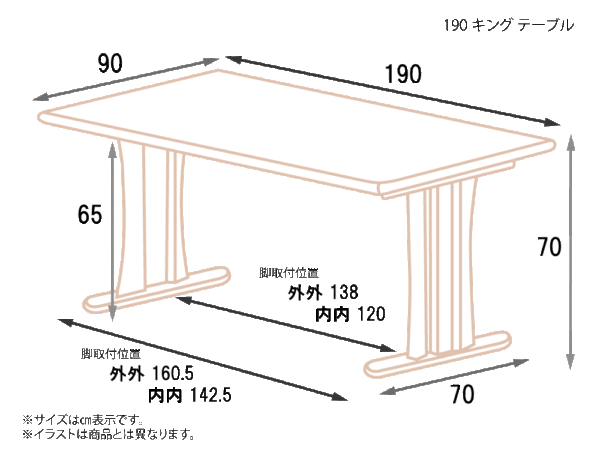 190-キング-テーブル