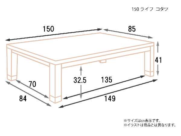 150-ライフ