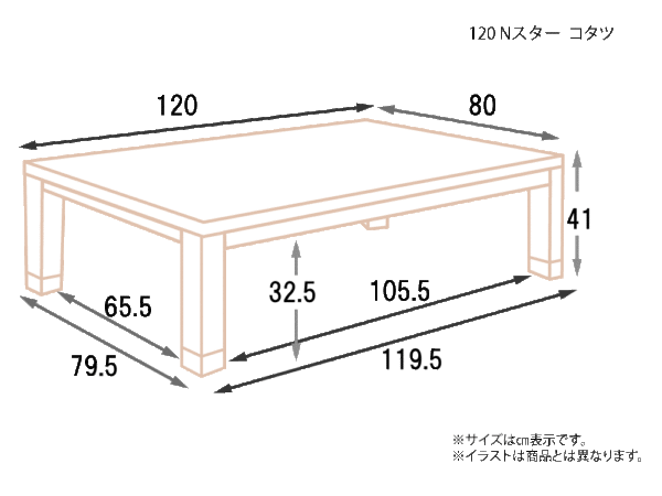 120-Nスター