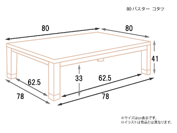 80-バスター