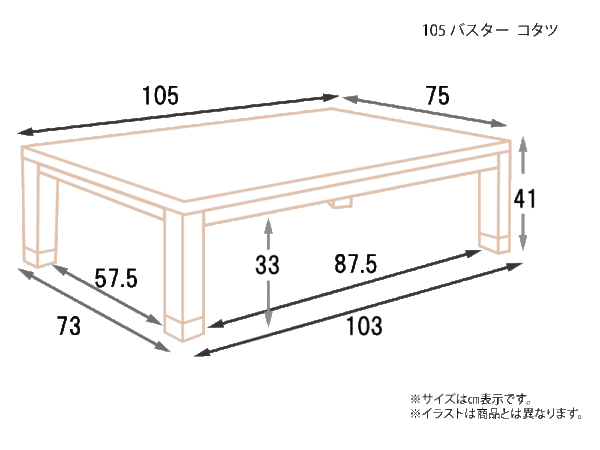 105-バスター