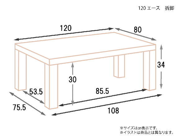 120-エース