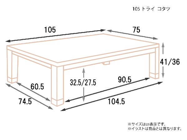 105-トライ