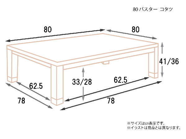 80-バスター