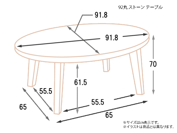 92丸-ストーン-テーブル